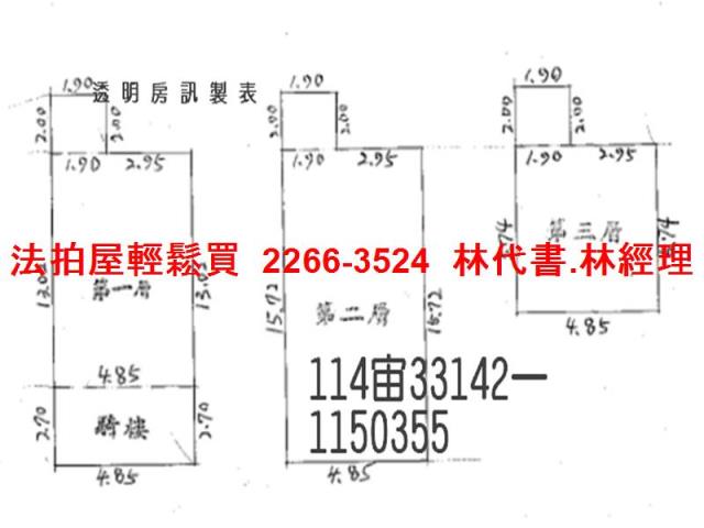 桃園中壢透天法拍-6