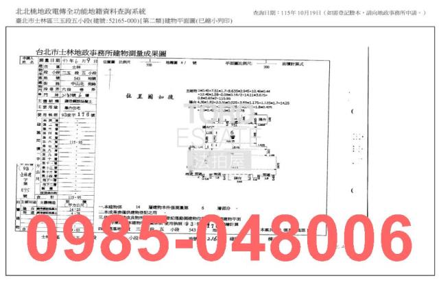 士林大樓法拍-9
