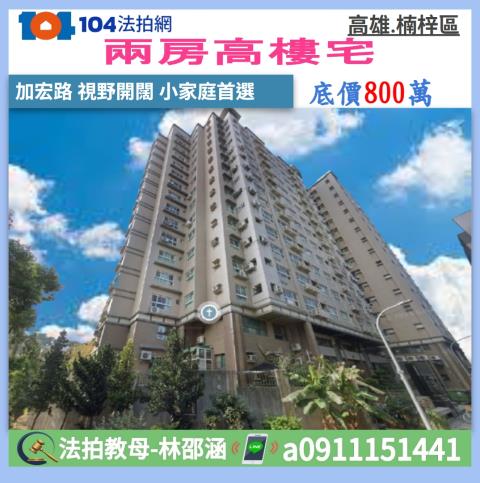 楠梓大樓拍賣-1