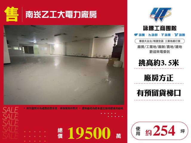 蘆竹廠房-1