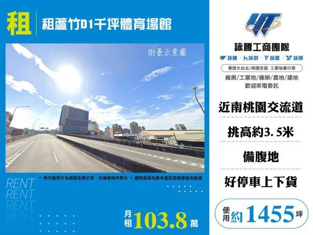 桃園廠房-1
