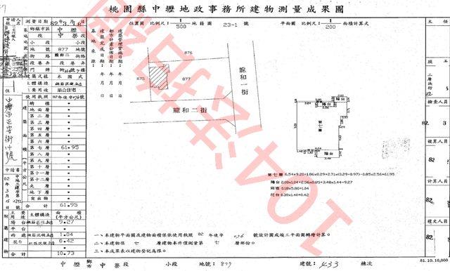 桃園拍賣華廈-8