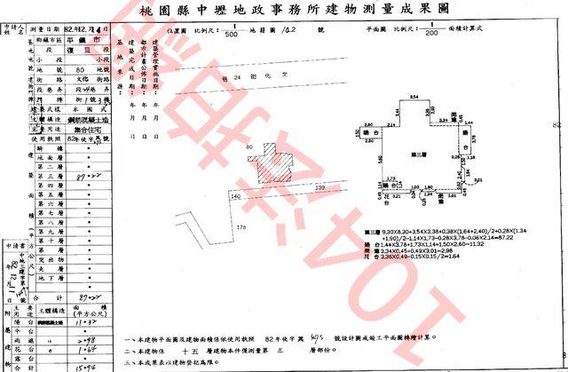 桃園平鎮法拍大樓-13