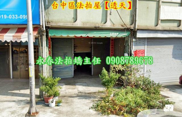 台中南區法拍透天-3