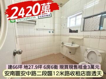 台南安南透天-12