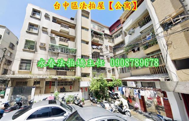 台中北區公寓法拍-2