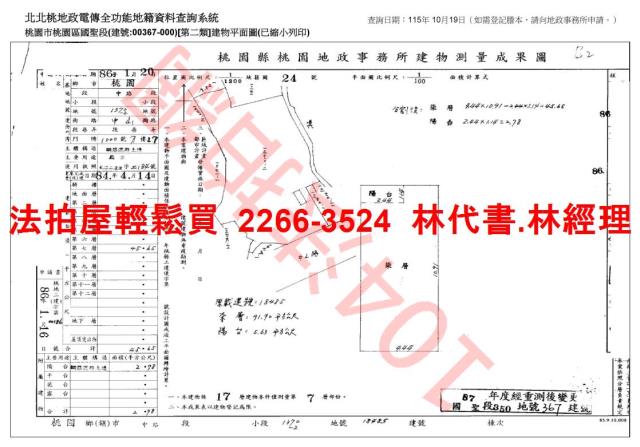 桃園區法拍大樓-14