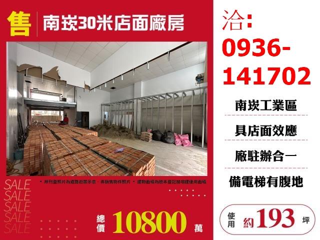 蘆竹廠房-1