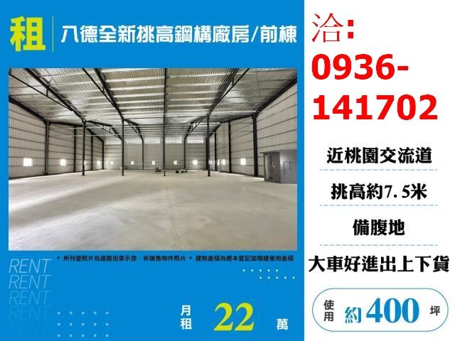 桃園廠房-1