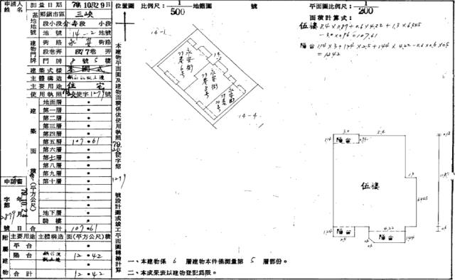 新北三峽法拍華廈-2