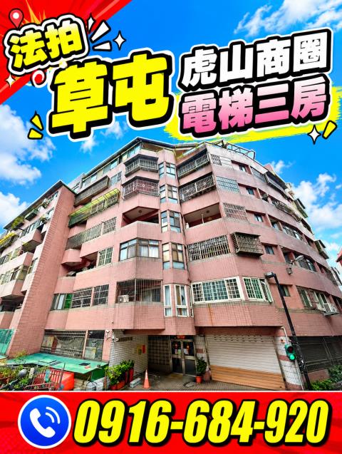 草屯法拍華廈-3