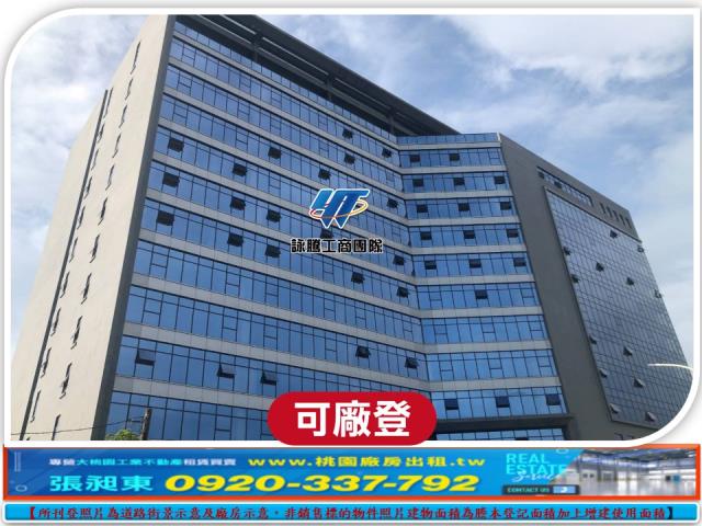 桃園廠房-1