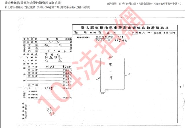 新北法拍公寓-5