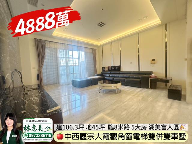 台南透天-9