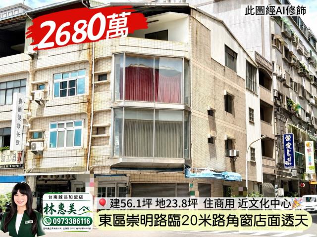 東區透天-1