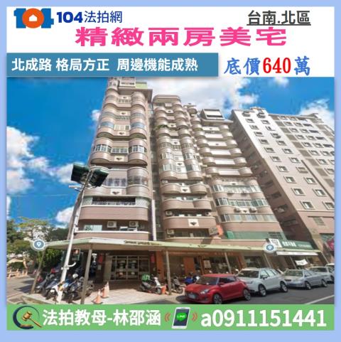 北區大樓拍賣-1