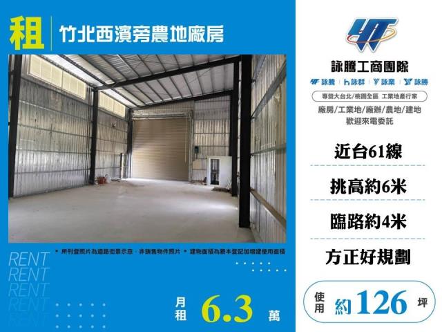 竹北廠房-1