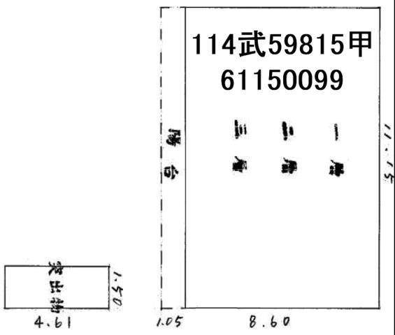 新竹透天法拍-1