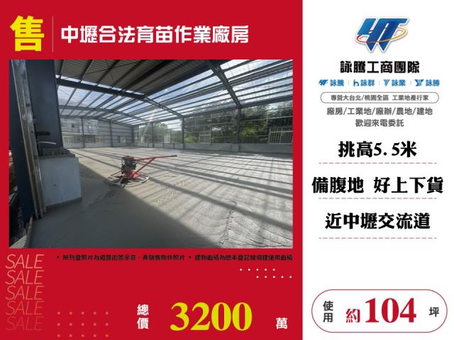 桃園中壢廠房-1