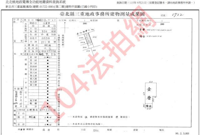 三重公寓法拍-4