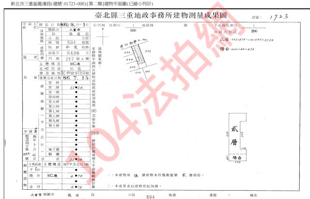 三重法拍公寓-5