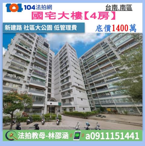 南區大樓法拍-1