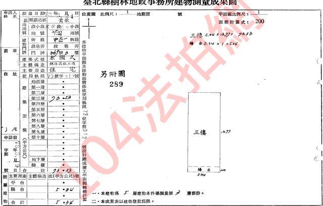 新北鶯歌法拍公寓-8
