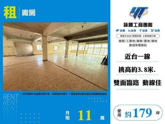 桃園八德廠房-1