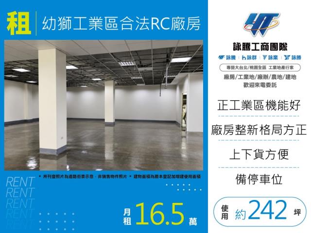 楊梅廠房-1