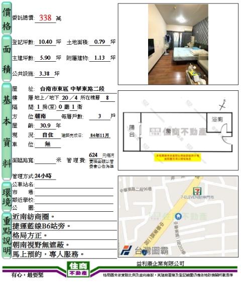東區大樓-7