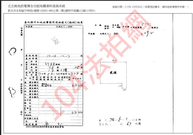 新北拍賣公寓-5
