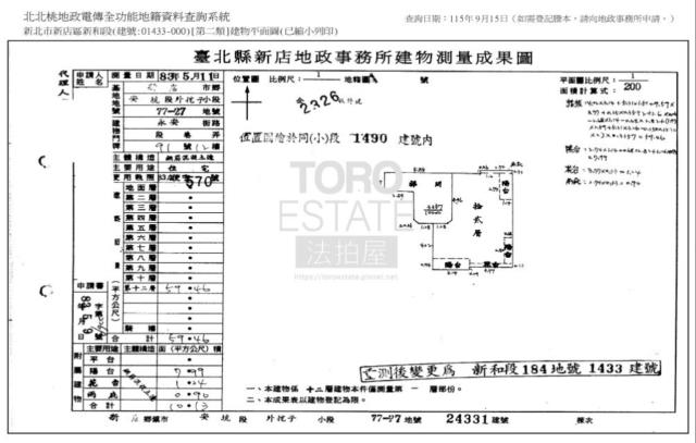 新北新店法拍大樓-7