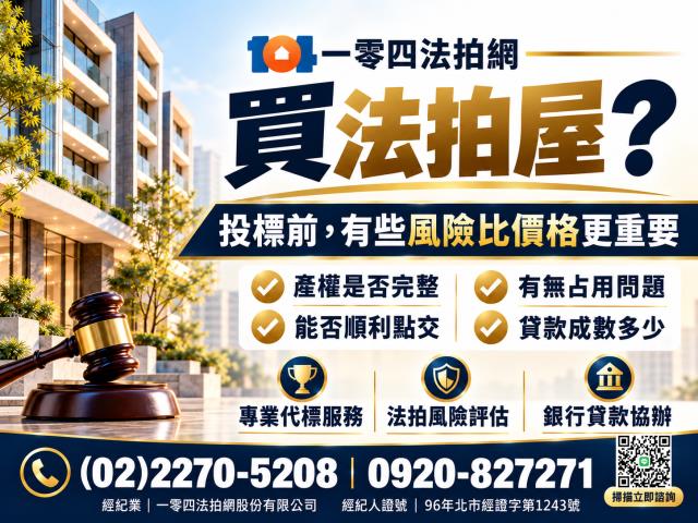 桃園中壢公寓法拍-1