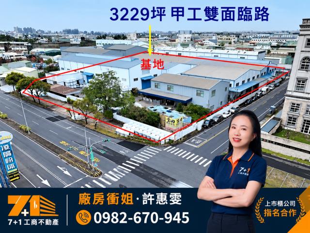 台南永康廠房-1