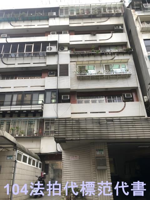 台北大安區法拍公寓-1