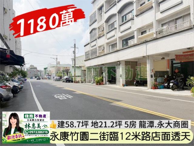 永康透天-1