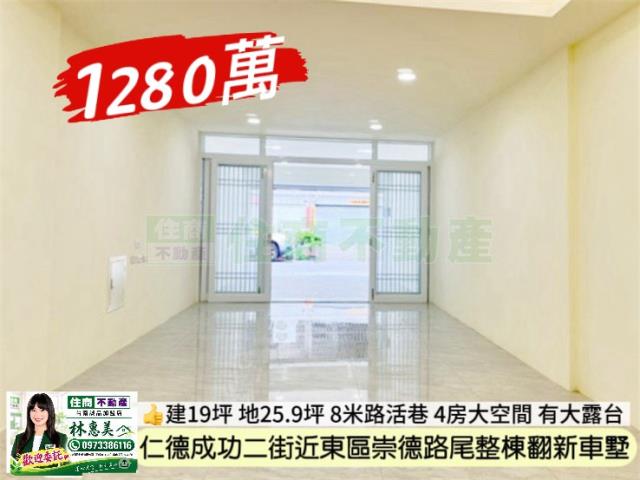 仁德透天-3