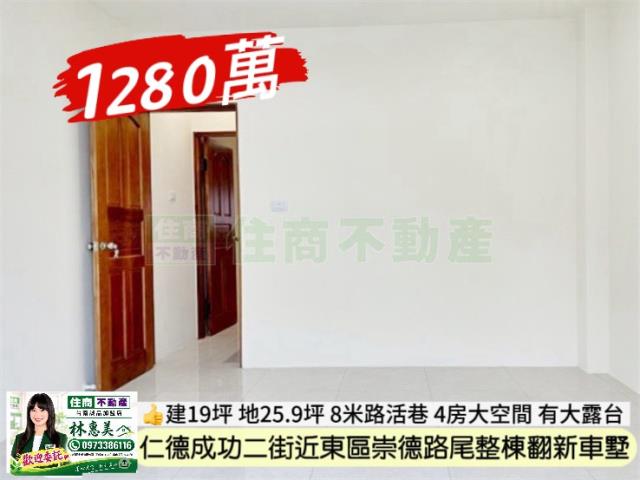仁德透天-8