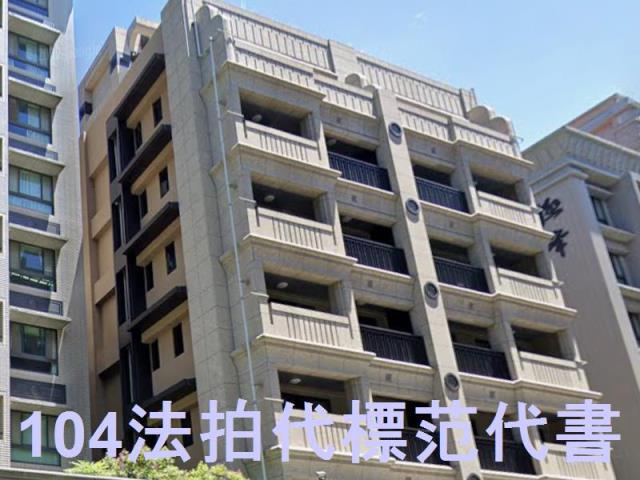 內湖華廈法拍-3