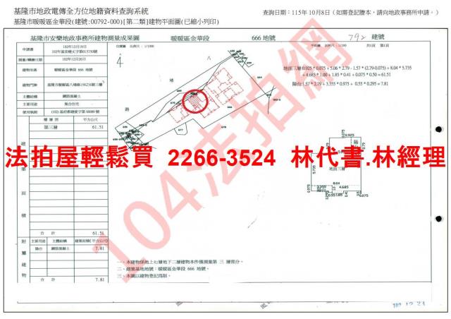 基隆法拍華廈-10