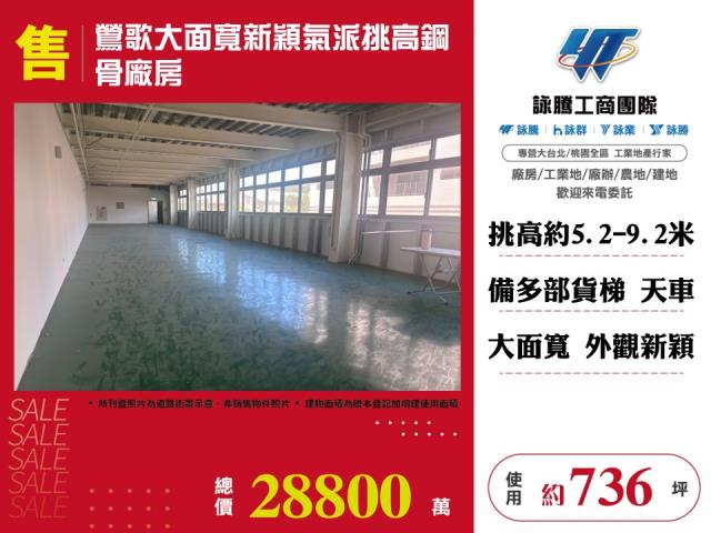 鶯歌廠房-1