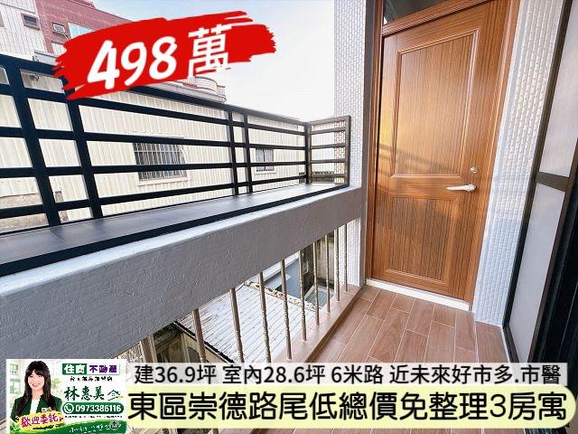 東區公寓-13