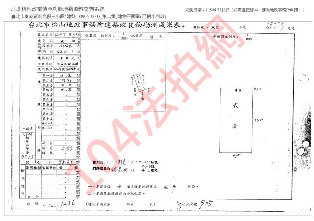 台北南港法拍公寓-9