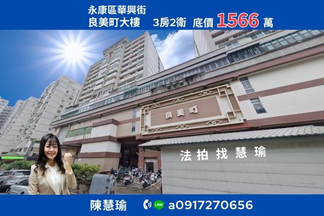 台南法拍大樓-1