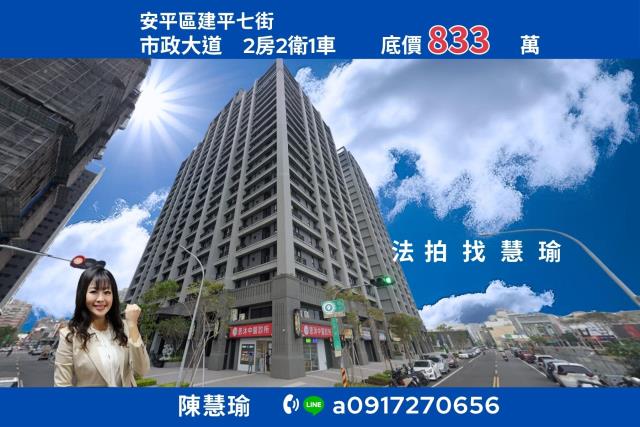 台南安平拍賣大樓-1