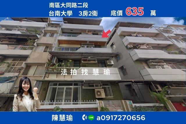 台南南區公寓拍賣-1