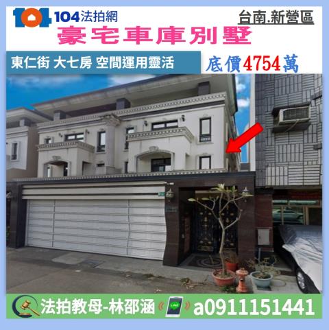 台南新營法拍透天-1