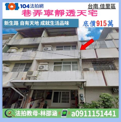 台南佳里拍賣透天-1
