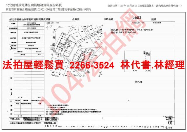 新北新莊法拍大樓-15