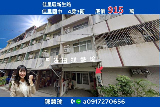 佳里透天法拍-1